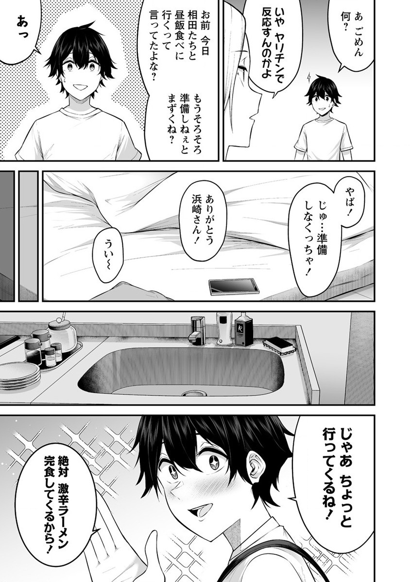 IMAIZUMIN-CHI WA DOUYARA GAL NO TAMARIBA NI NATTERU RASHII～DEEP～ Chap 1 - Pic 11