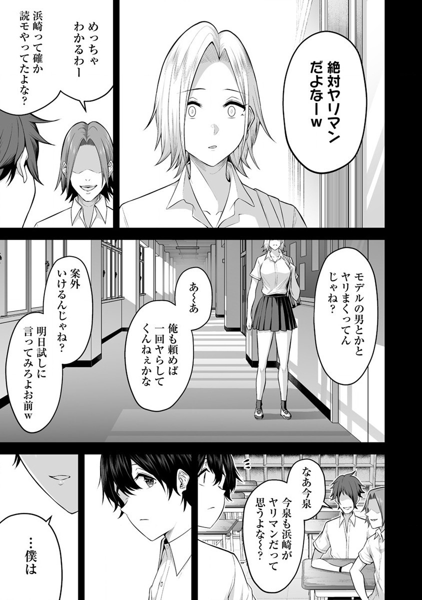 IMAIZUMIN-CHI WA DOUYARA GAL NO TAMARIBA NI NATTERU RASHII～DEEP～ Chap 1 - Pic 23