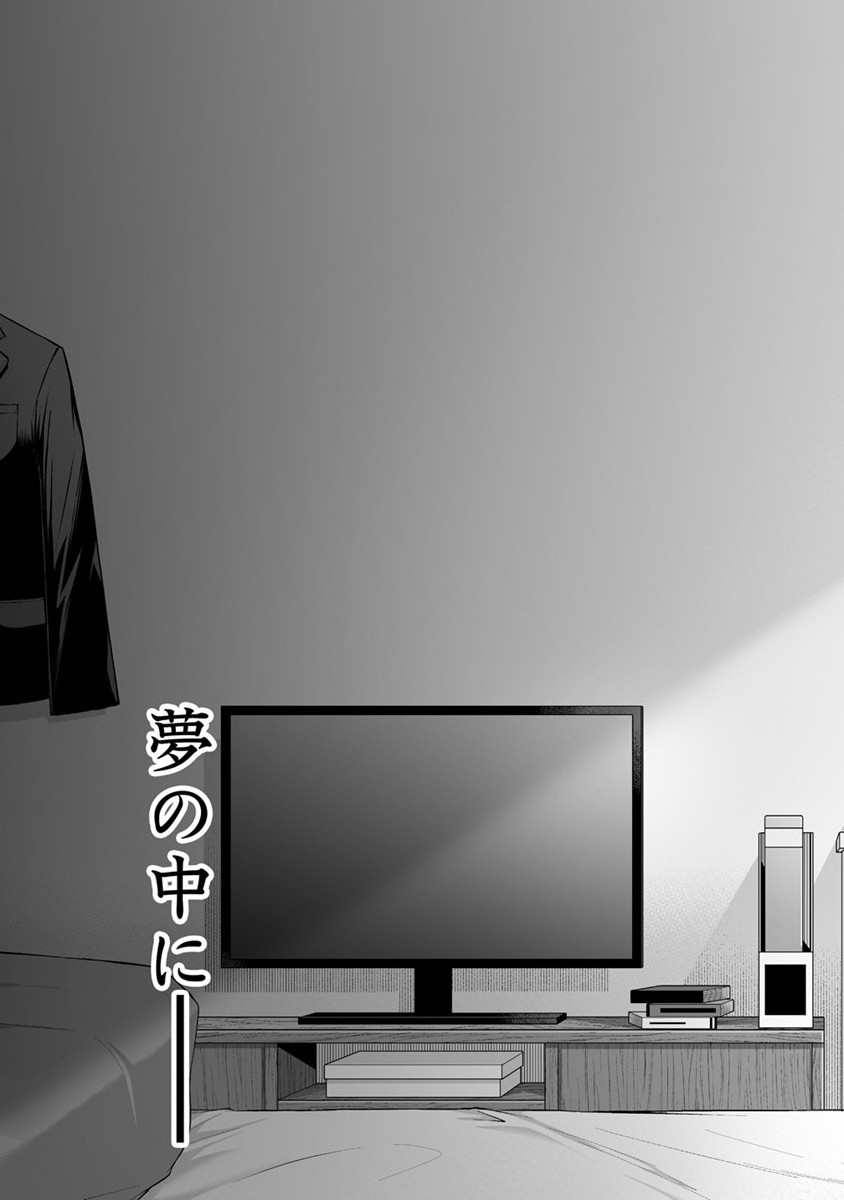 IMAIZUMIN-CHI WA DOUYARA GAL NO TAMARIBA NI NATTERU RASHII～DEEP～ Chap 1 - Pic 29