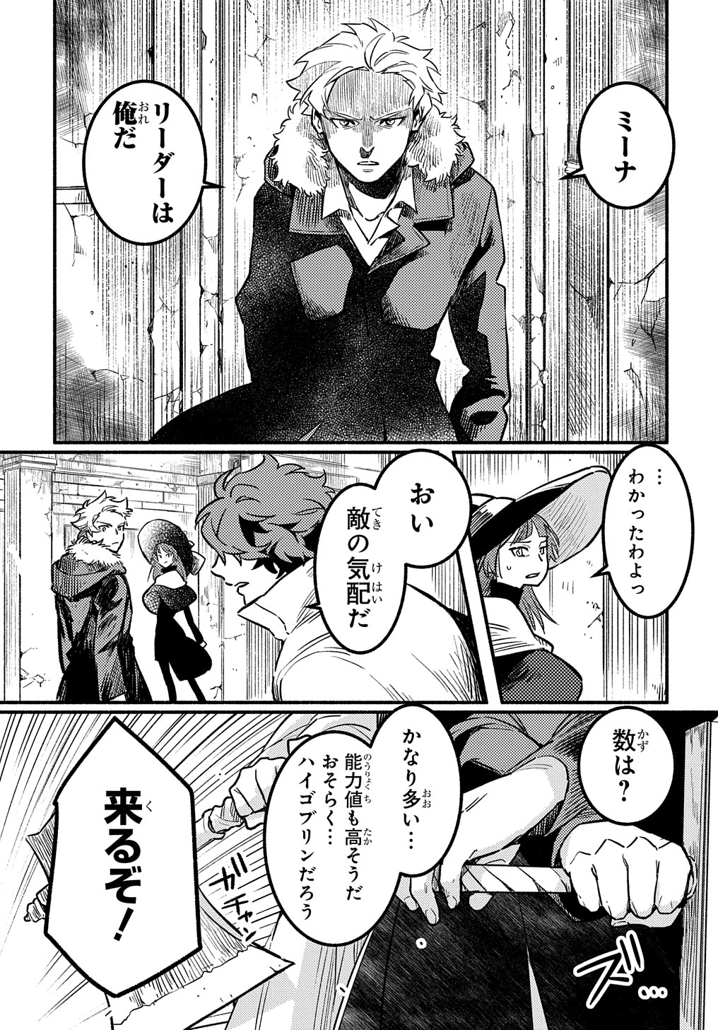 Read THE SUPPORTING ENCHANTER OF DESPERATE SKILL Chapter 3 [High Quality / Full] - Page 11 - nicomanga.net