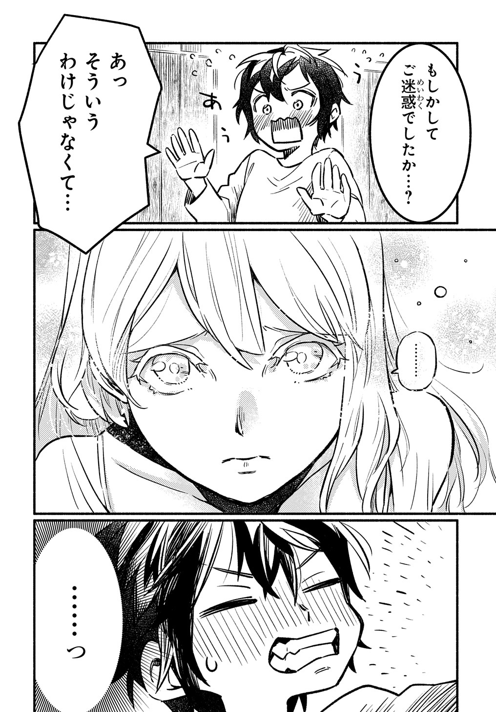 Read THE SUPPORTING ENCHANTER OF DESPERATE SKILL Chapter 3 [High Quality / Full] - Page 28 - nicomanga.net