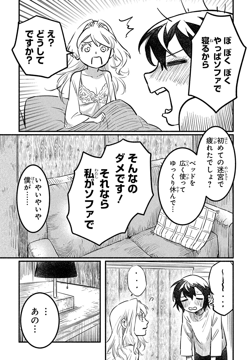 Read THE SUPPORTING ENCHANTER OF DESPERATE SKILL Chapter 3 [High Quality / Full] - Page 27 - nicomanga.net