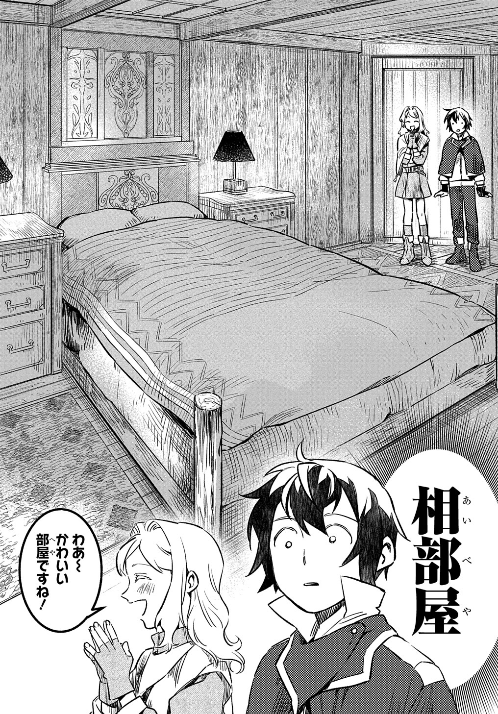Read THE SUPPORTING ENCHANTER OF DESPERATE SKILL Chapter 3 [High Quality / Full] - Page 8 - nicomanga.net