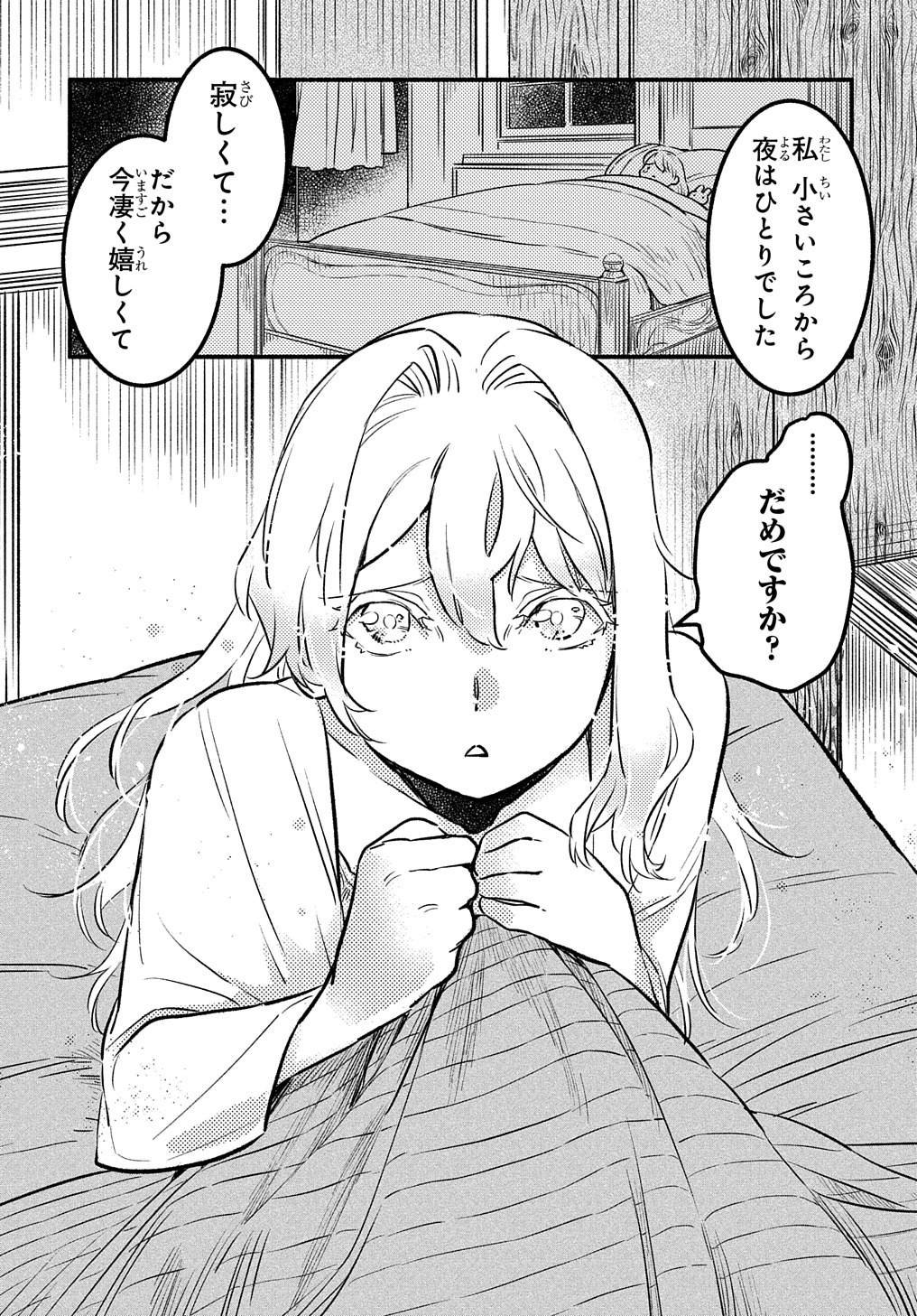 Read THE SUPPORTING ENCHANTER OF DESPERATE SKILL Chapter 3 [High Quality / Full] - Page 29 - nicomanga.net