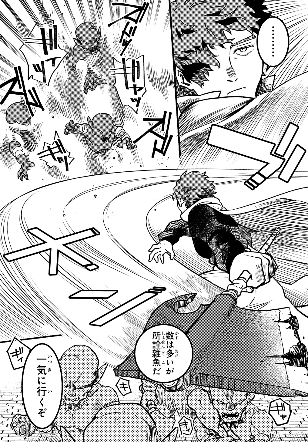 Read THE SUPPORTING ENCHANTER OF DESPERATE SKILL Chapter 3 [High Quality / Full] - Page 14 - nicomanga.net