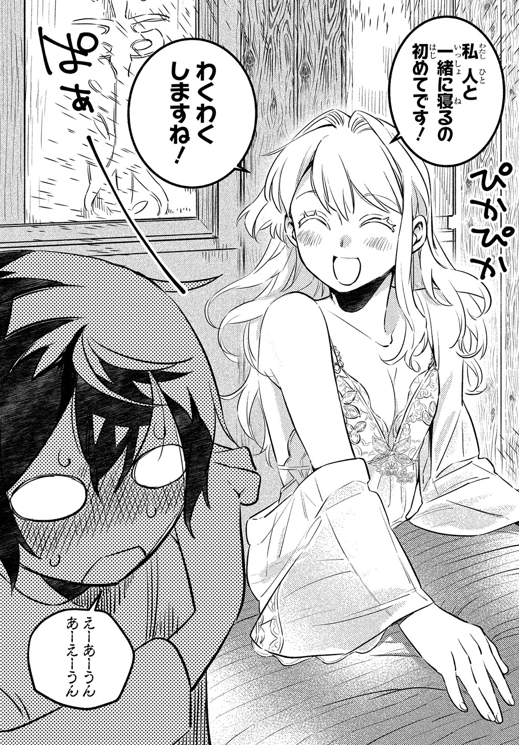 Read THE SUPPORTING ENCHANTER OF DESPERATE SKILL Chapter 3 [High Quality / Full] - Page 24 - nicomanga.net