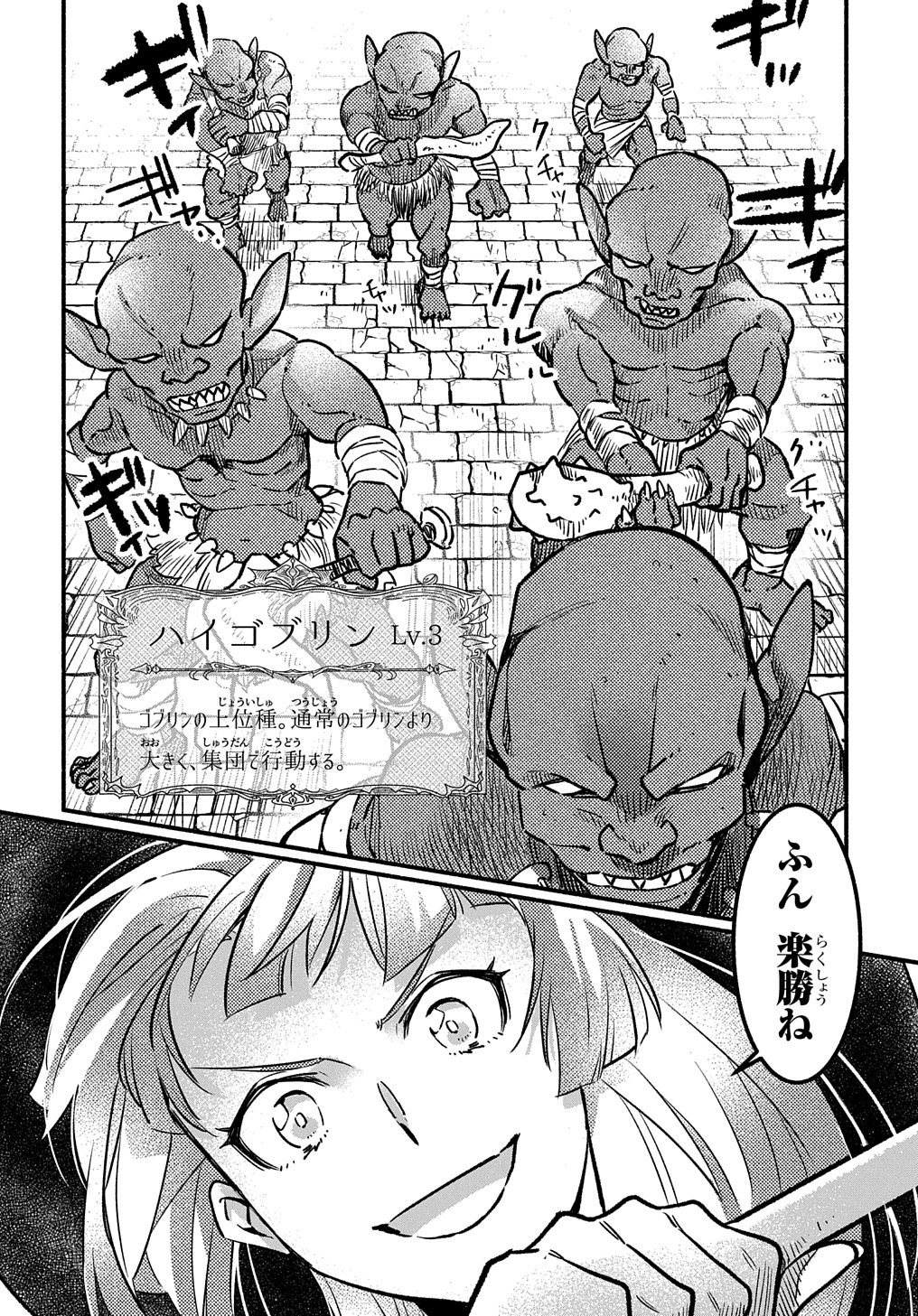 Read THE SUPPORTING ENCHANTER OF DESPERATE SKILL Chapter 3 [High Quality / Full] - Page 12 - nicomanga.net
