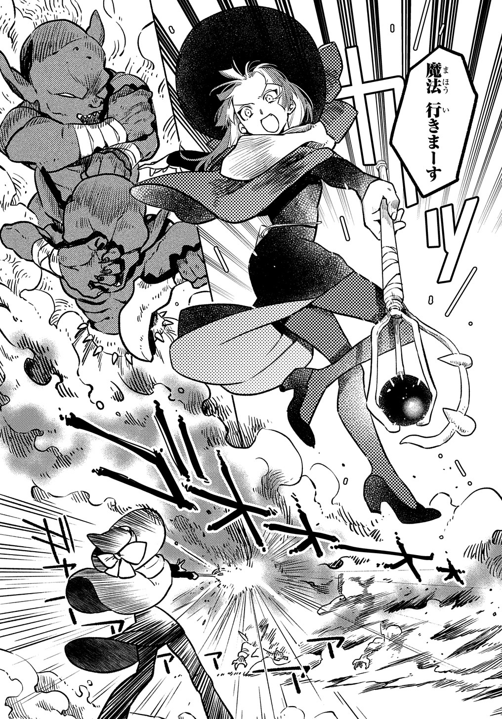 Read THE SUPPORTING ENCHANTER OF DESPERATE SKILL Chapter 3 [High Quality / Full] - Page 13 - nicomanga.net
