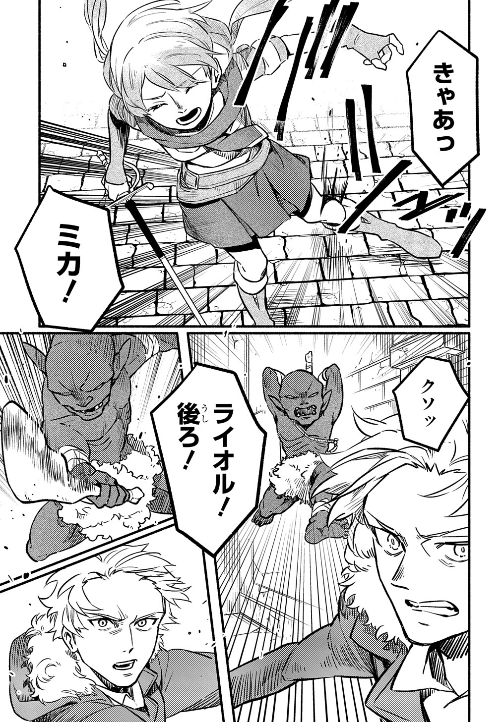Read THE SUPPORTING ENCHANTER OF DESPERATE SKILL Chapter 3 [High Quality / Full] - Page 17 - nicomanga.net