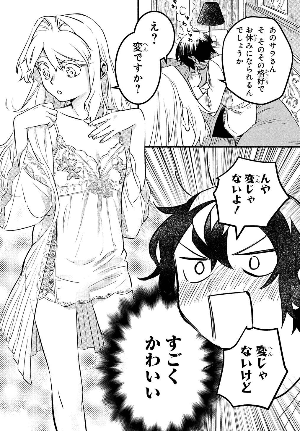 Read THE SUPPORTING ENCHANTER OF DESPERATE SKILL Chapter 3 [High Quality / Full] - Page 25 - nicomanga.net