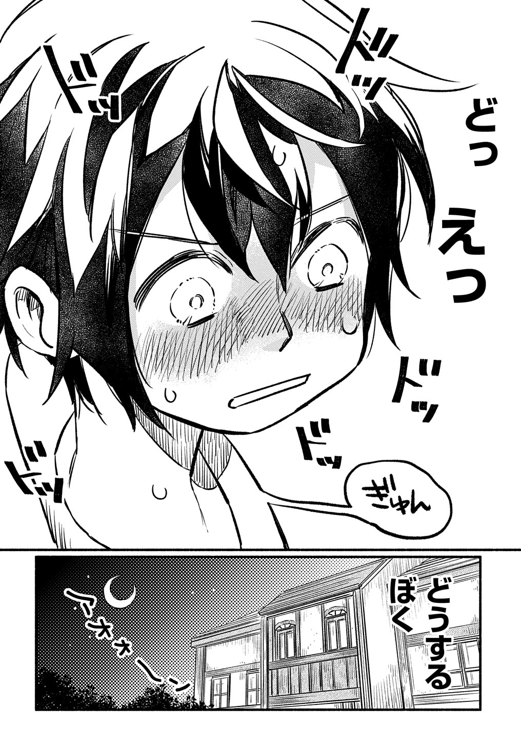 Read THE SUPPORTING ENCHANTER OF DESPERATE SKILL Chapter 3 [High Quality / Full] - Page 30 - nicomanga.net