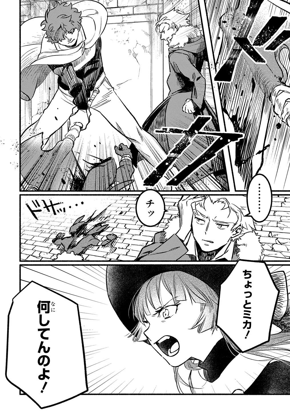 Read THE SUPPORTING ENCHANTER OF DESPERATE SKILL Chapter 3 [High Quality / Full] - Page 18 - nicomanga.net