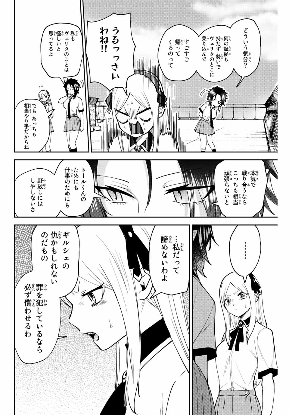 Read TOSHI TO MAHOU WA KISS SHIDAI Chapter 41 [High Quality / Full] - Page 4 - nicomanga.net
