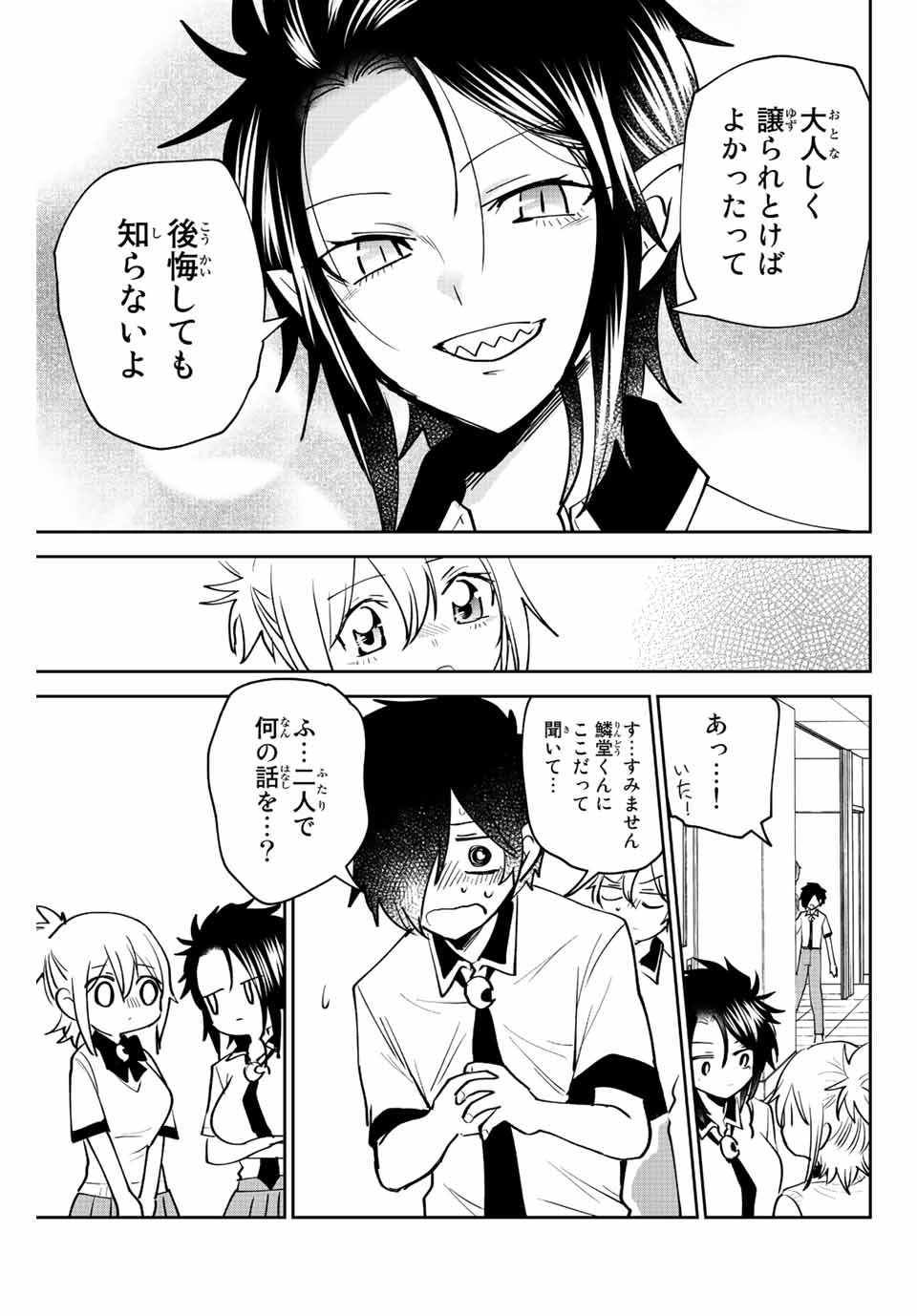 Read TOSHI TO MAHOU WA KISS SHIDAI Chapter 40 [High Quality / Full] - Page 11 - nicomanga.net
