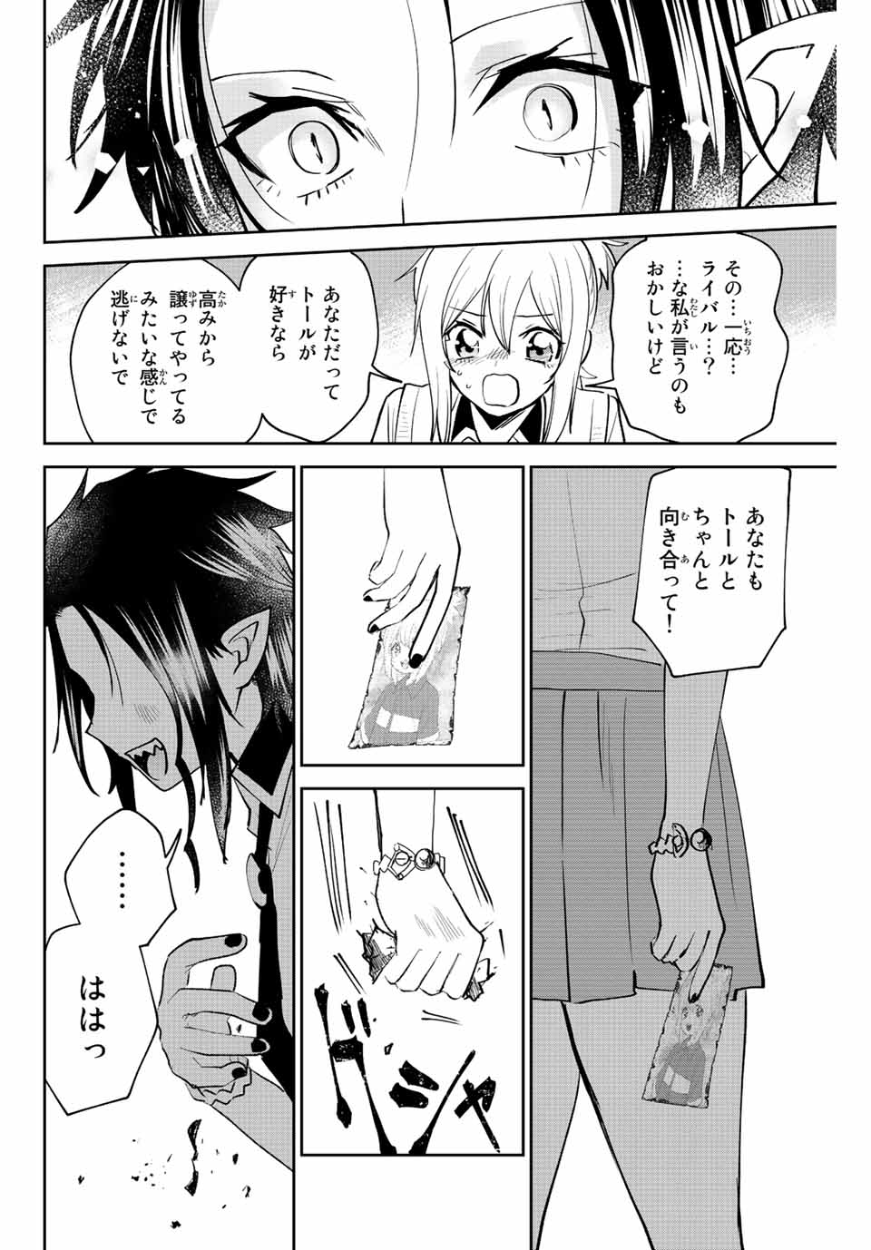 Read TOSHI TO MAHOU WA KISS SHIDAI Chapter 40 [High Quality / Full] - Page 10 - nicomanga.net