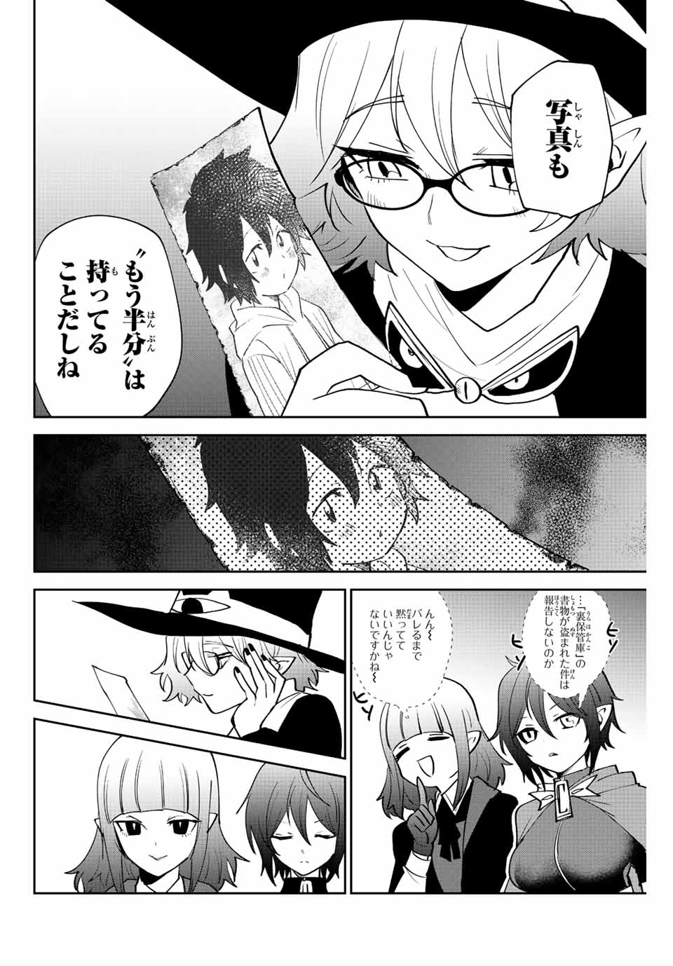 Read TOSHI TO MAHOU WA KISS SHIDAI Chapter 41 [High Quality / Full] - Page 8 - nicomanga.net