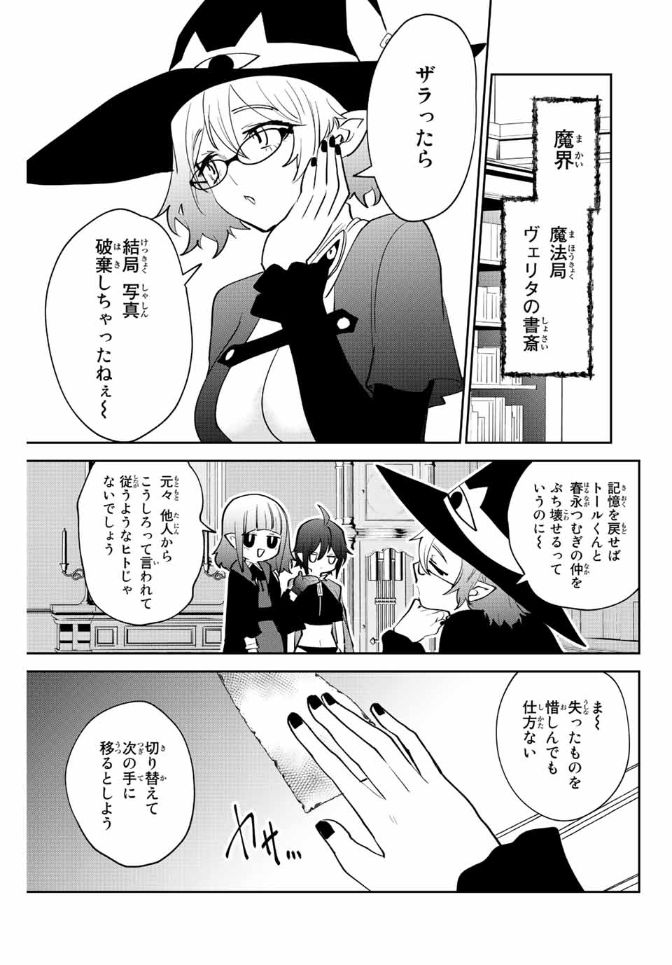 Read TOSHI TO MAHOU WA KISS SHIDAI Chapter 41 [High Quality / Full] - Page 7 - nicomanga.net