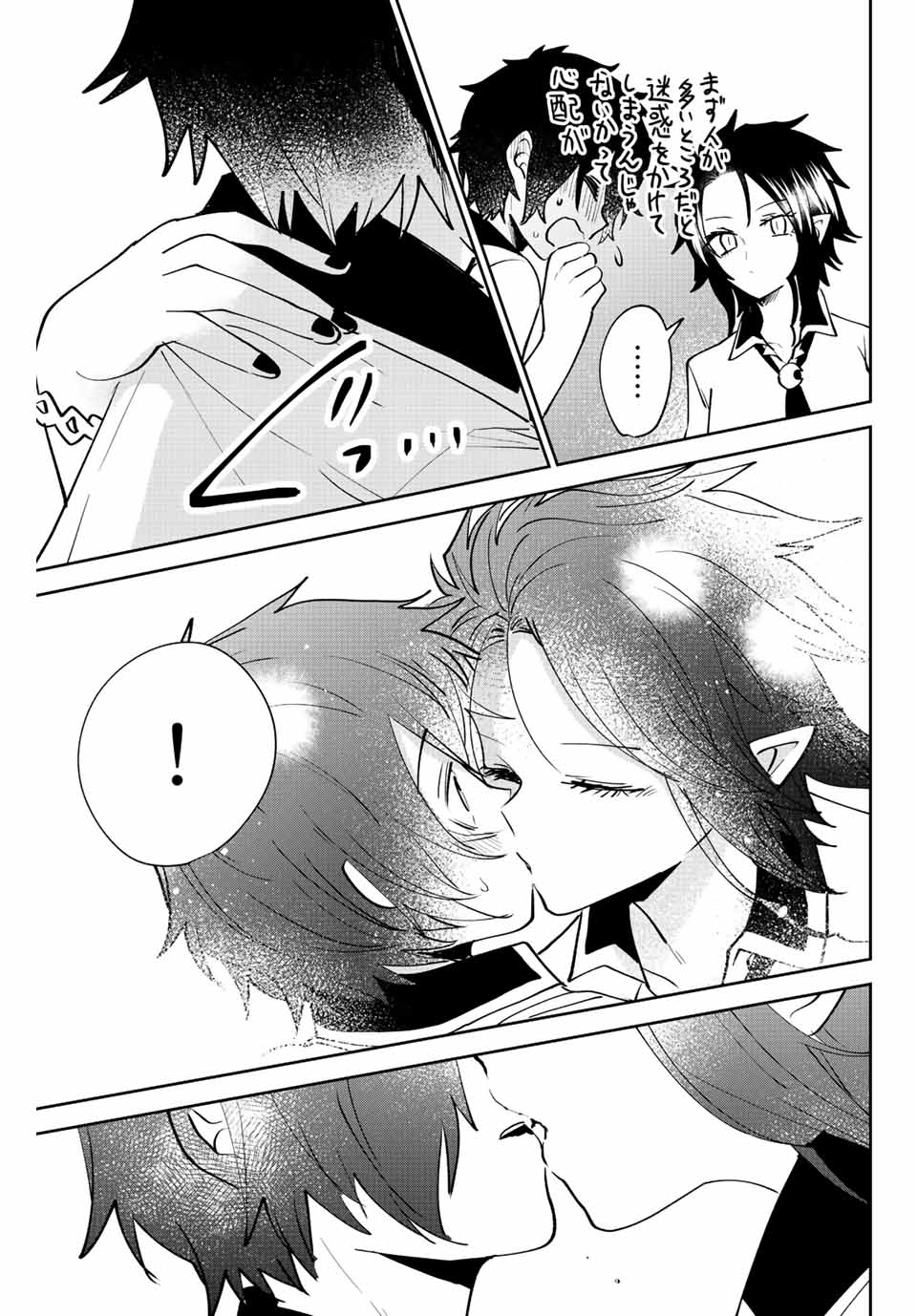 Read TOSHI TO MAHOU WA KISS SHIDAI Chapter 41 [High Quality / Full] - Page 11 - nicomanga.net