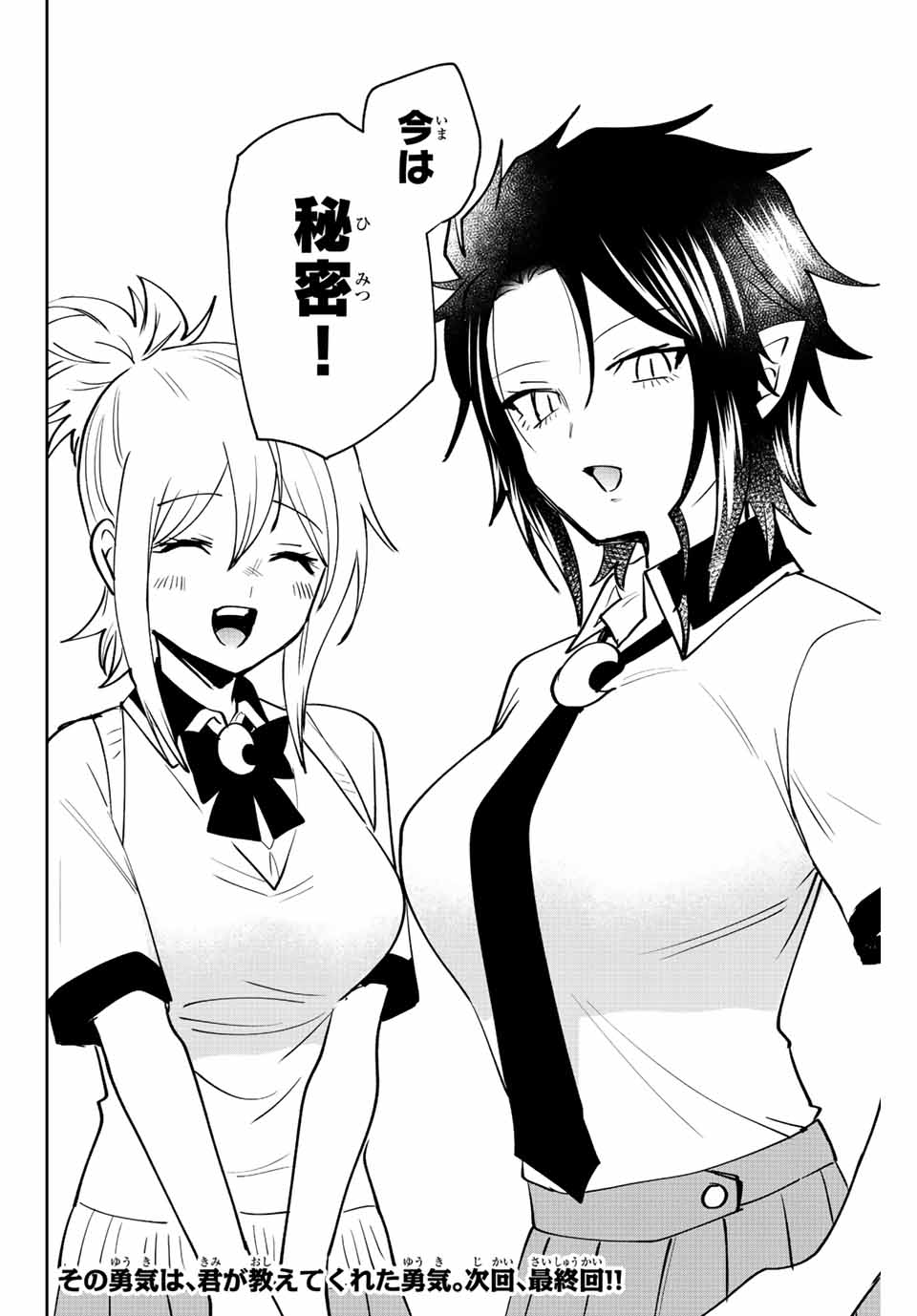 Read TOSHI TO MAHOU WA KISS SHIDAI Chapter 40 [High Quality / Full] - Page 12 - nicomanga.net