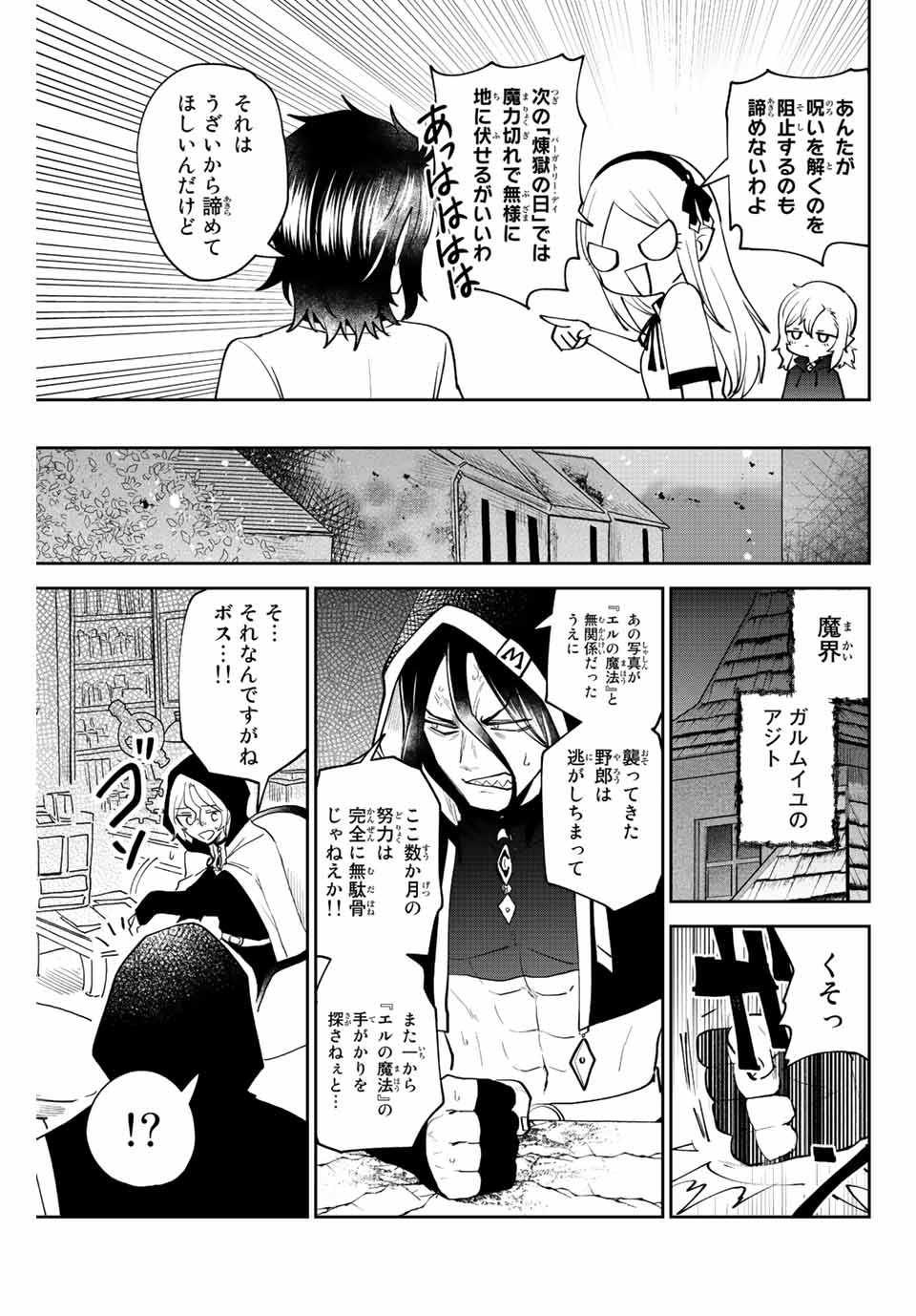 Read TOSHI TO MAHOU WA KISS SHIDAI Chapter 41 [High Quality / Full] - Page 5 - nicomanga.net