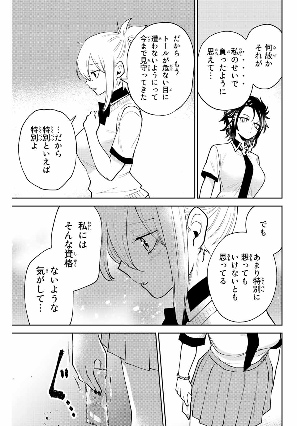 Read TOSHI TO MAHOU WA KISS SHIDAI Chapter 40 [High Quality / Full] - Page 5 - nicomanga.net