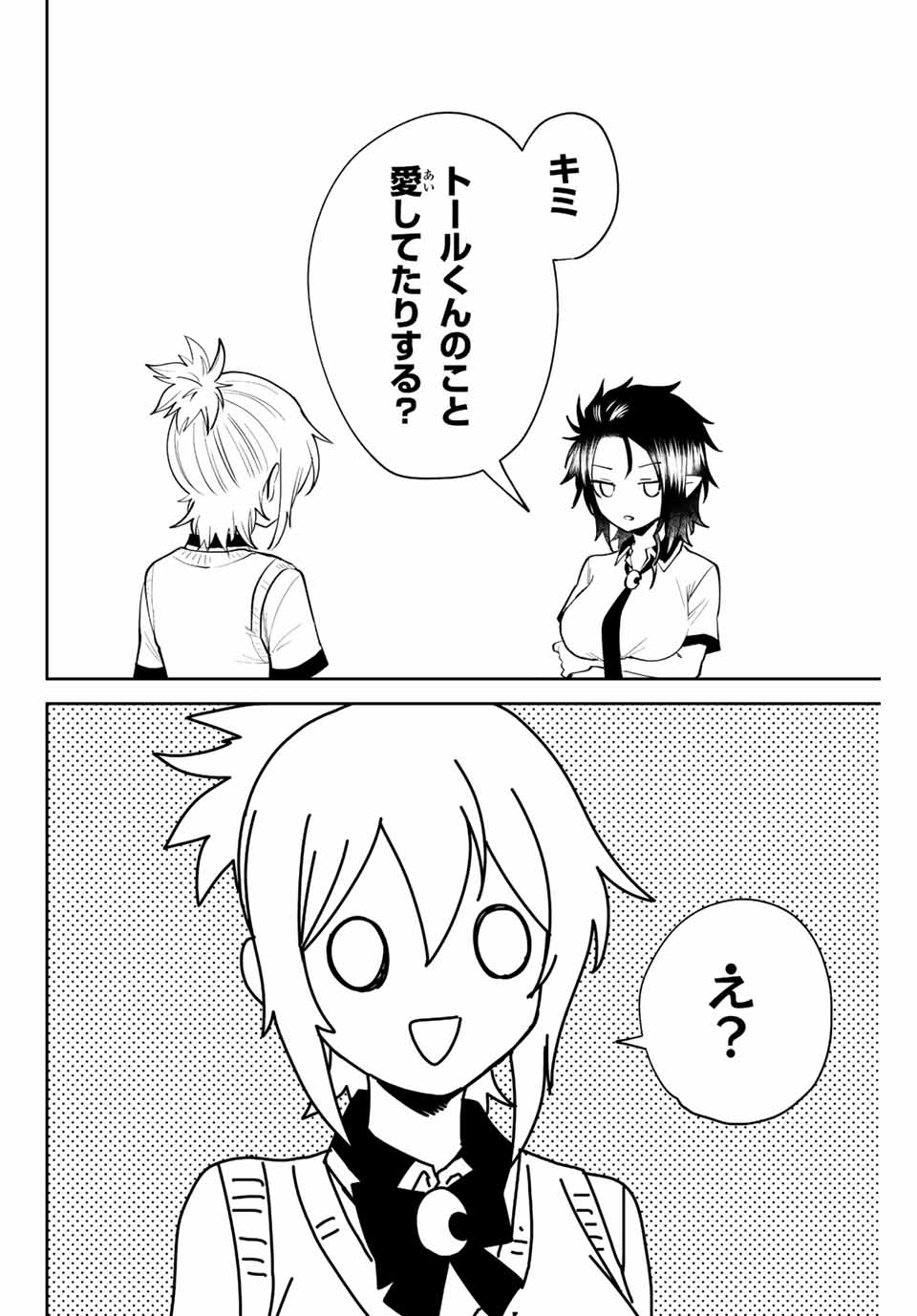 Read TOSHI TO MAHOU WA KISS SHIDAI Chapter 40 [High Quality / Full] - Page 2 - nicomanga.net