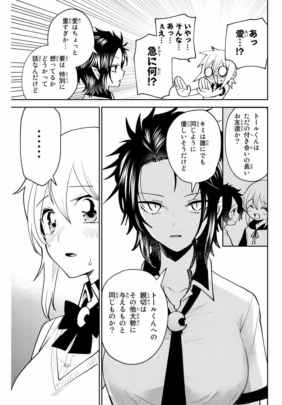 Read TOSHI TO MAHOU WA KISS SHIDAI Chapter 40 [High Quality / Full] - Page 3 - nicomanga.net