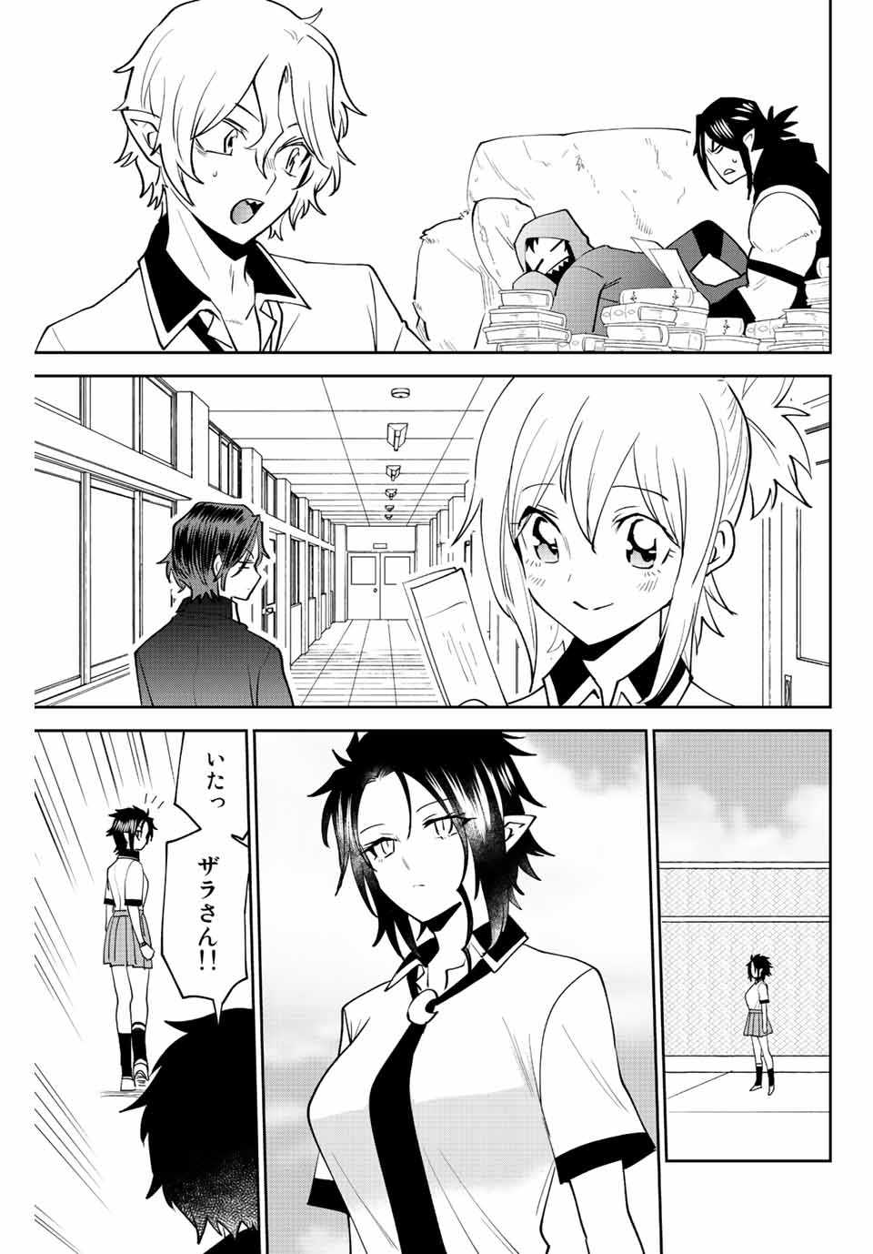 Read TOSHI TO MAHOU WA KISS SHIDAI Chapter 41 [High Quality / Full] - Page 9 - nicomanga.net