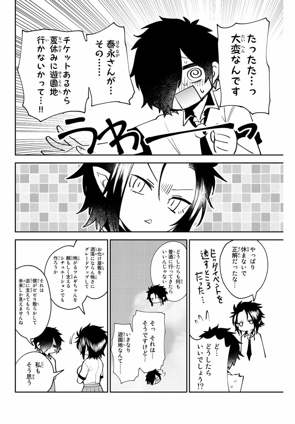 Read TOSHI TO MAHOU WA KISS SHIDAI Chapter 41 [High Quality / Full] - Page 10 - nicomanga.net