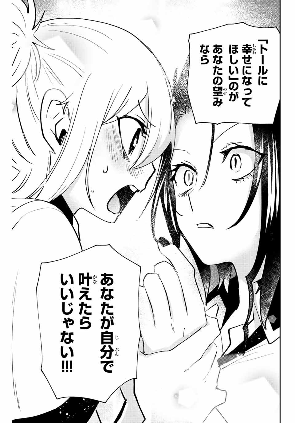 Read TOSHI TO MAHOU WA KISS SHIDAI Chapter 40 [High Quality / Full] - Page 9 - nicomanga.net
