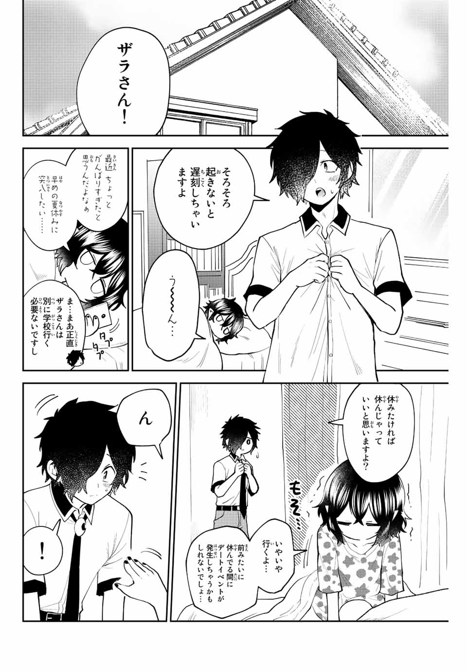 Read TOSHI TO MAHOU WA KISS SHIDAI Chapter 41 [High Quality / Full] - Page 2 - nicomanga.net