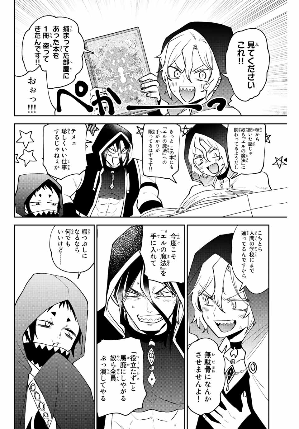 Read TOSHI TO MAHOU WA KISS SHIDAI Chapter 41 [High Quality / Full] - Page 6 - nicomanga.net