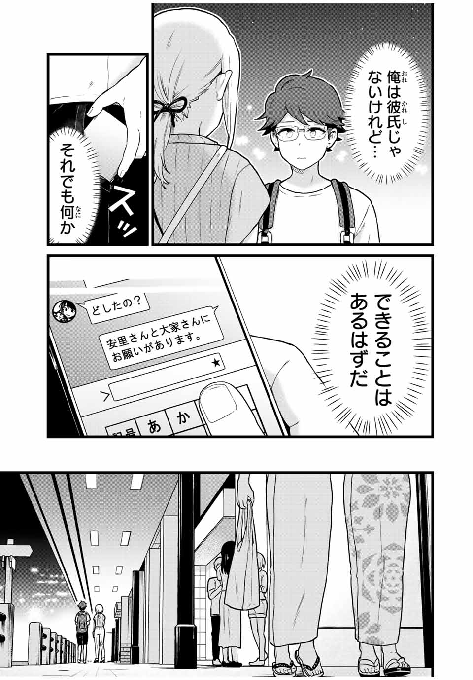 Read TONARI NO KUROKI-SAN WA NOMU TO YABAI Chapter 28 [High Quality / Full] - Page 9 - nicomanga.net