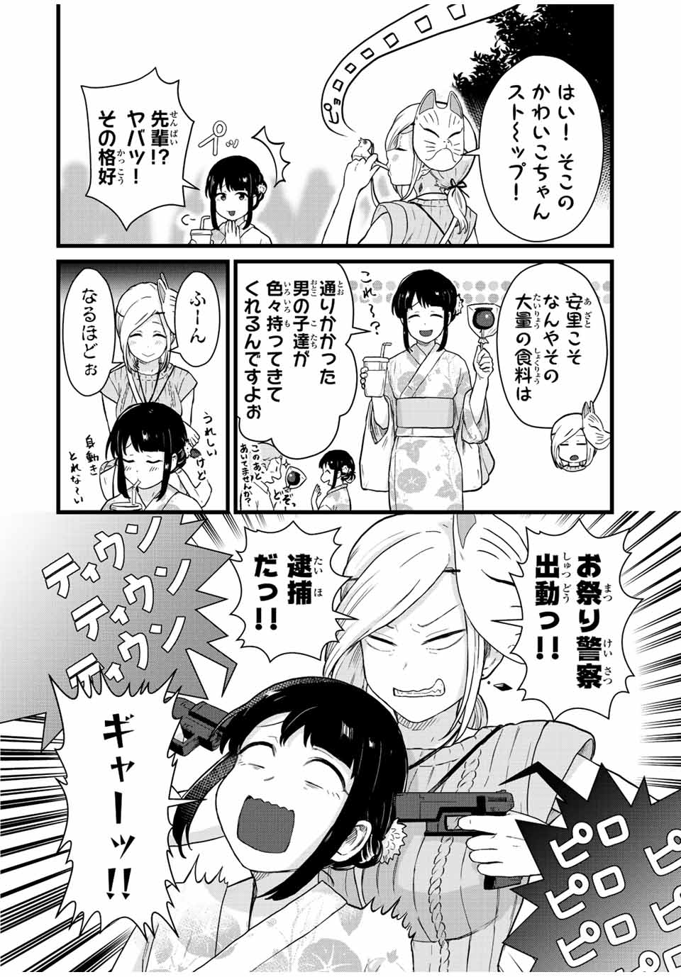 Read TONARI NO KUROKI-SAN WA NOMU TO YABAI Chapter 27 [High Quality / Full] - Page 10 - nicomanga.net