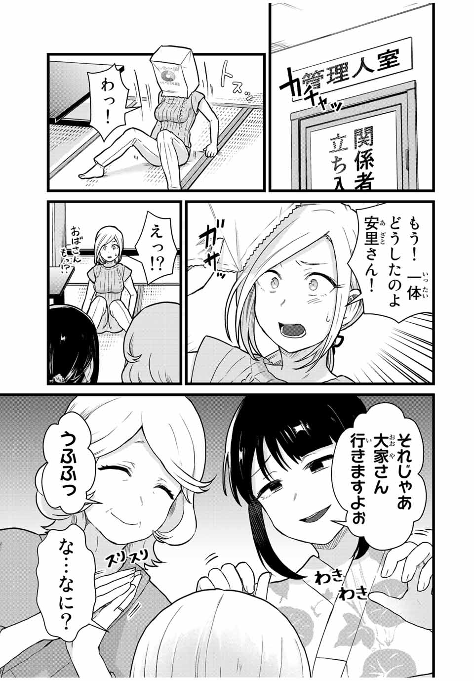 Read TONARI NO KUROKI-SAN WA NOMU TO YABAI Chapter 28 [High Quality / Full] - Page 13 - nicomanga.net