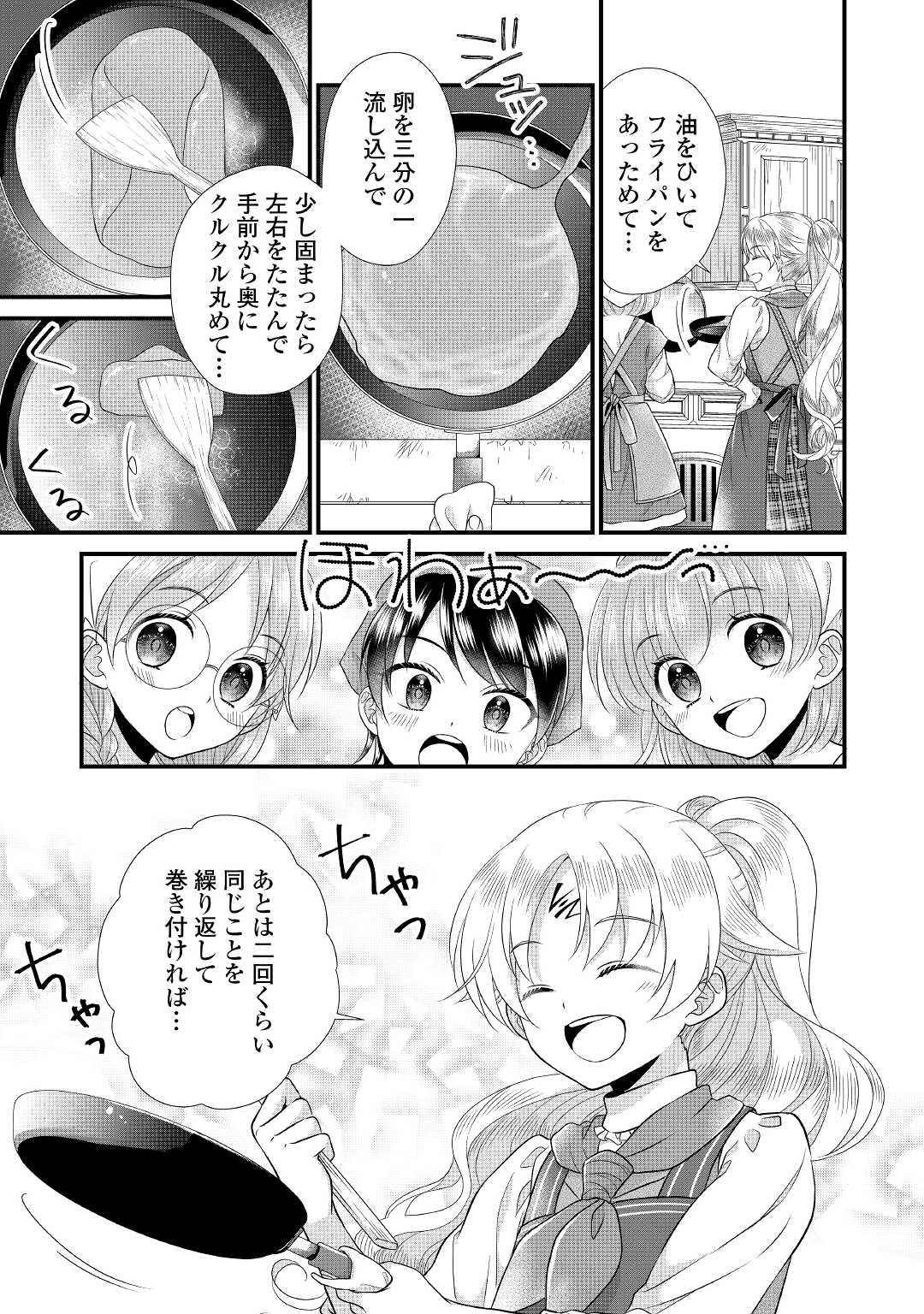 Read KOUSHAKU-KA NI UMARETE SHONICHI NI ATOTSUGI SHIKKAKU NO RAKUIN WO OSAREMASHITAGA KYOU MO GENKI NI IKITEMASU! Chapter 8 [High Quality / Full] - Page 9 - nicomanga.net