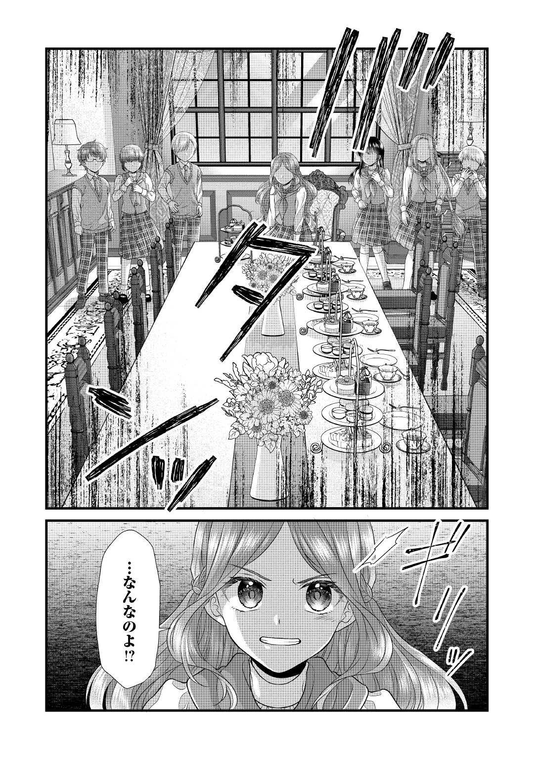 Read KOUSHAKU-KA NI UMARETE SHONICHI NI ATOTSUGI SHIKKAKU NO RAKUIN WO OSAREMASHITAGA KYOU MO GENKI NI IKITEMASU! Chapter 8 [High Quality / Full] - Page 30 - nicomanga.net