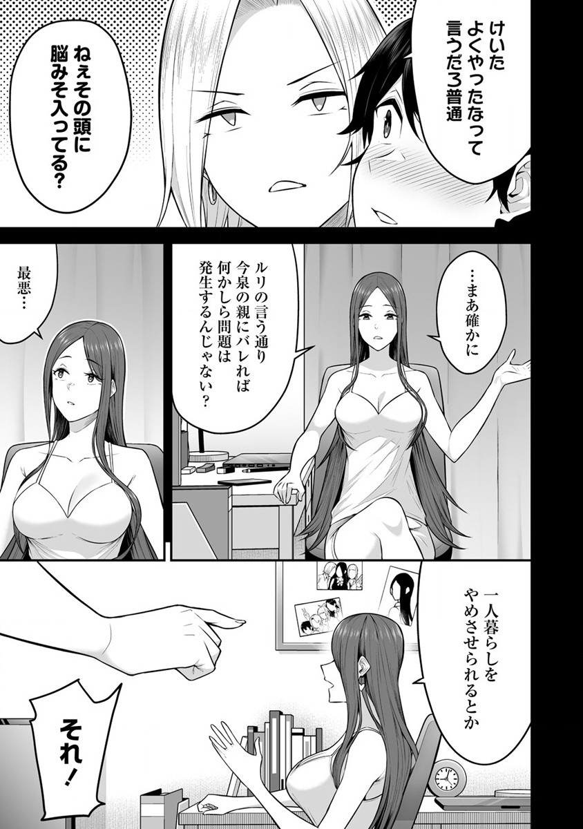IMAIZUMIN-CHI WA DOUYARA GAL NO TAMARIBA NI NATTERU RASHII～DEEP～ Chap 2 - Pic 5