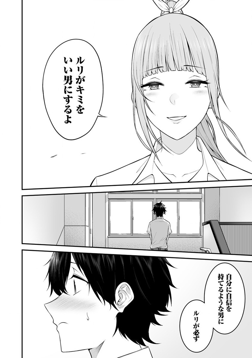 IMAIZUMIN-CHI WA DOUYARA GAL NO TAMARIBA NI NATTERU RASHII～DEEP～ Chap 2 - Pic 22