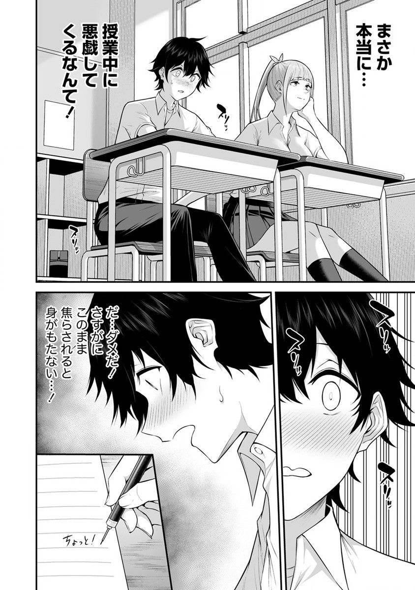 IMAIZUMIN-CHI WA DOUYARA GAL NO TAMARIBA NI NATTERU RASHII～DEEP～ Chap 2 - Pic 14