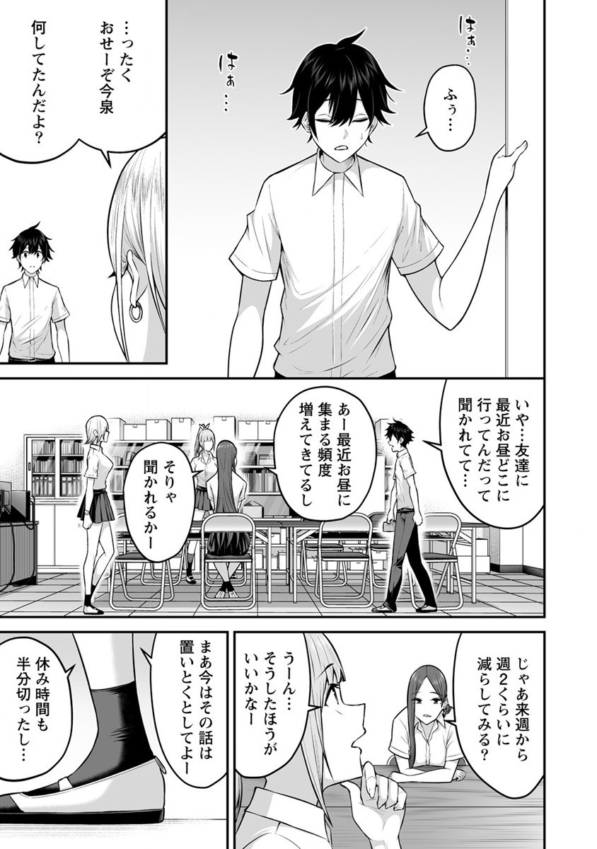 IMAIZUMIN-CHI WA DOUYARA GAL NO TAMARIBA NI NATTERU RASHII～DEEP～ Chap 2 - Pic 9
