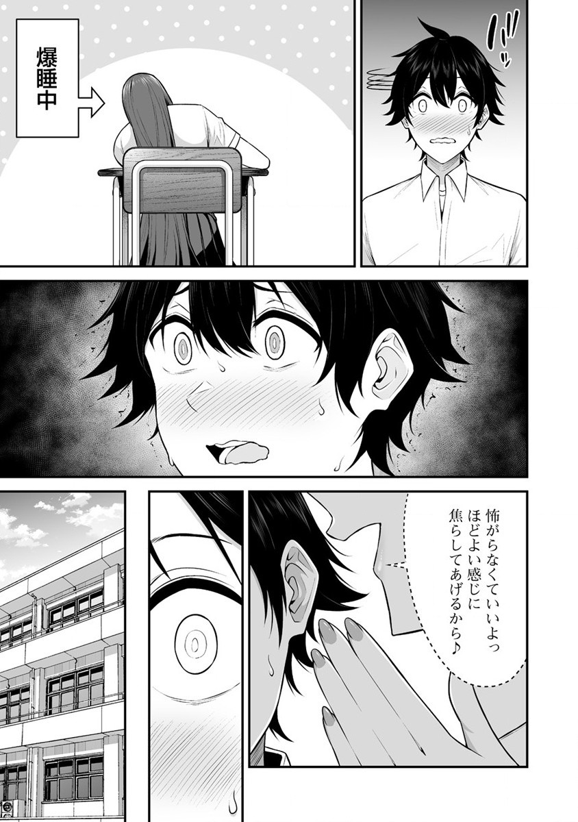 IMAIZUMIN-CHI WA DOUYARA GAL NO TAMARIBA NI NATTERU RASHII～DEEP～ Chap 2 - Pic 17