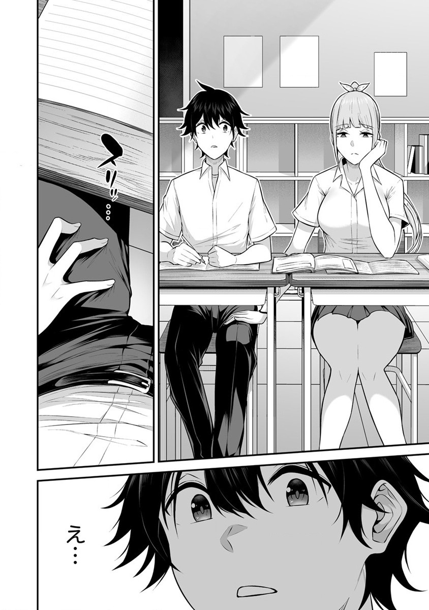 IMAIZUMIN-CHI WA DOUYARA GAL NO TAMARIBA NI NATTERU RASHII～DEEP～ Chap 2 - Pic 12