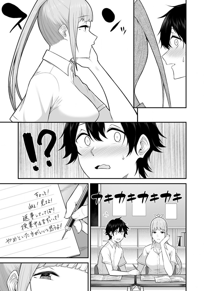 IMAIZUMIN-CHI WA DOUYARA GAL NO TAMARIBA NI NATTERU RASHII～DEEP～ Chap 2 - Pic 15