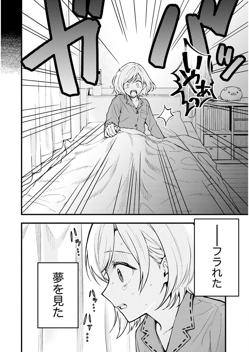 YUME DE FURARETE HAJIMARU YURI Chap 1 - Pic 5