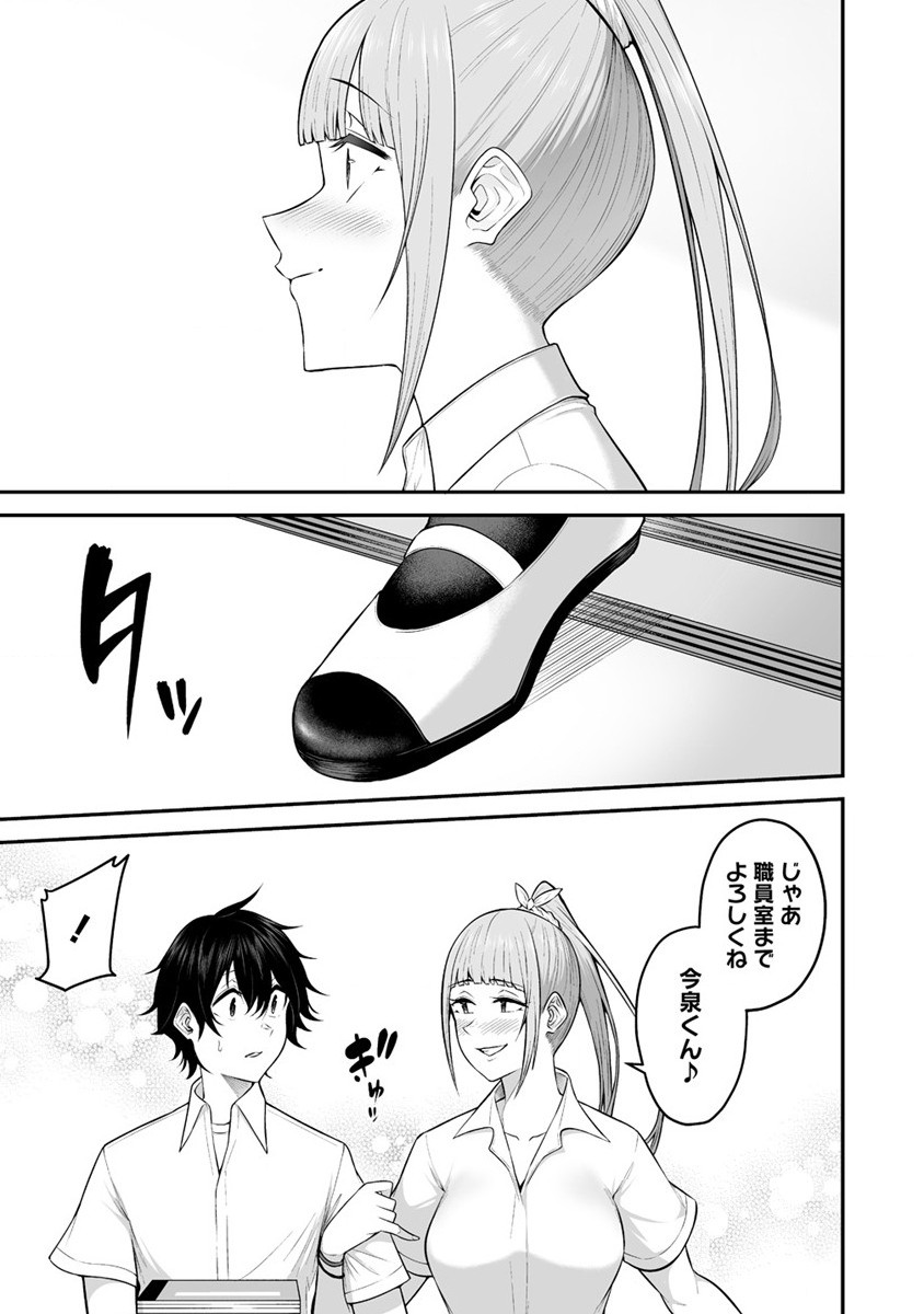 IMAIZUMIN-CHI WA DOUYARA GAL NO TAMARIBA NI NATTERU RASHII～DEEP～ Chap 2 - Pic 23