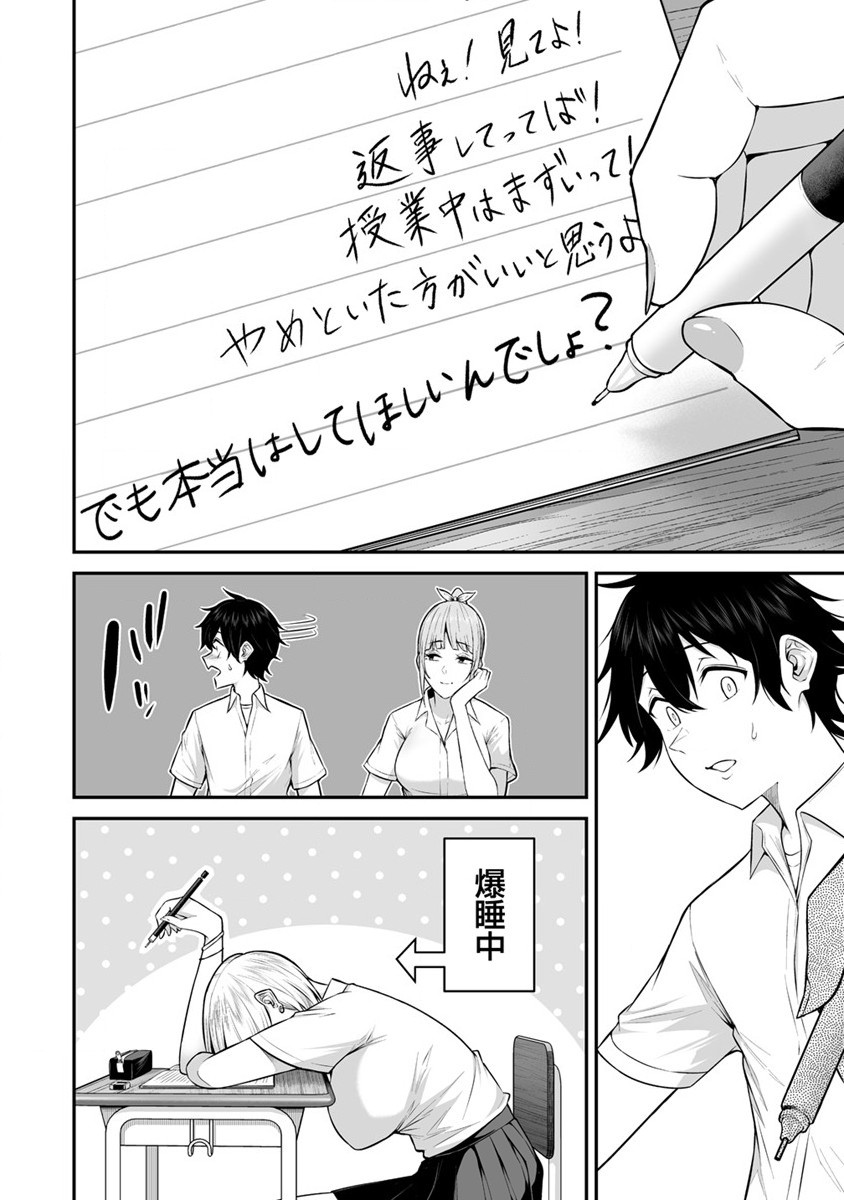 IMAIZUMIN-CHI WA DOUYARA GAL NO TAMARIBA NI NATTERU RASHII～DEEP～ Chap 2 - Pic 16