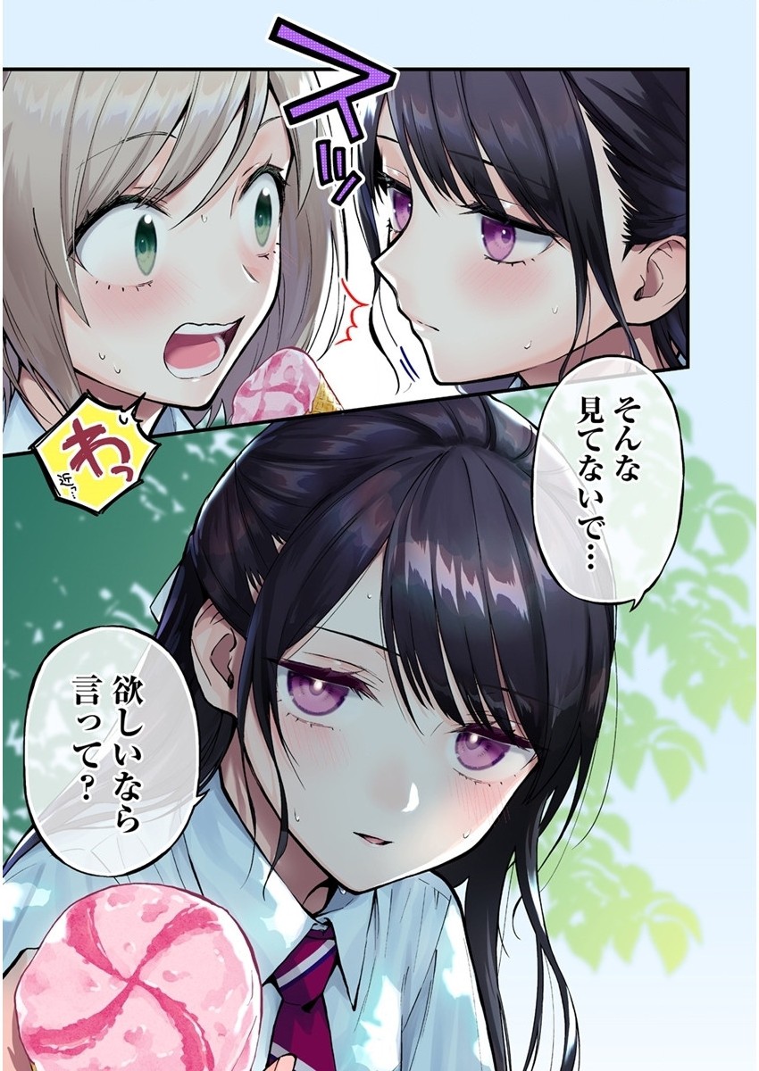 YUME DE FURARETE HAJIMARU YURI Chap 1 - Pic 11