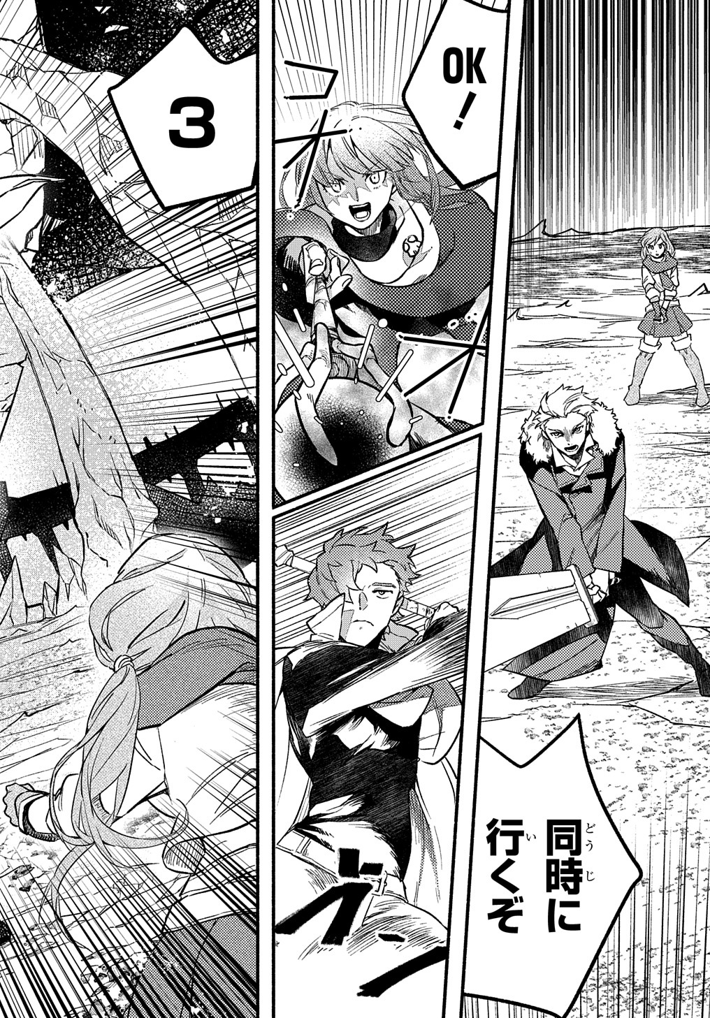 Read THE SUPPORTING ENCHANTER OF DESPERATE SKILL Chapter 4 [High Quality / Full] - Page 36 - nicomanga.net