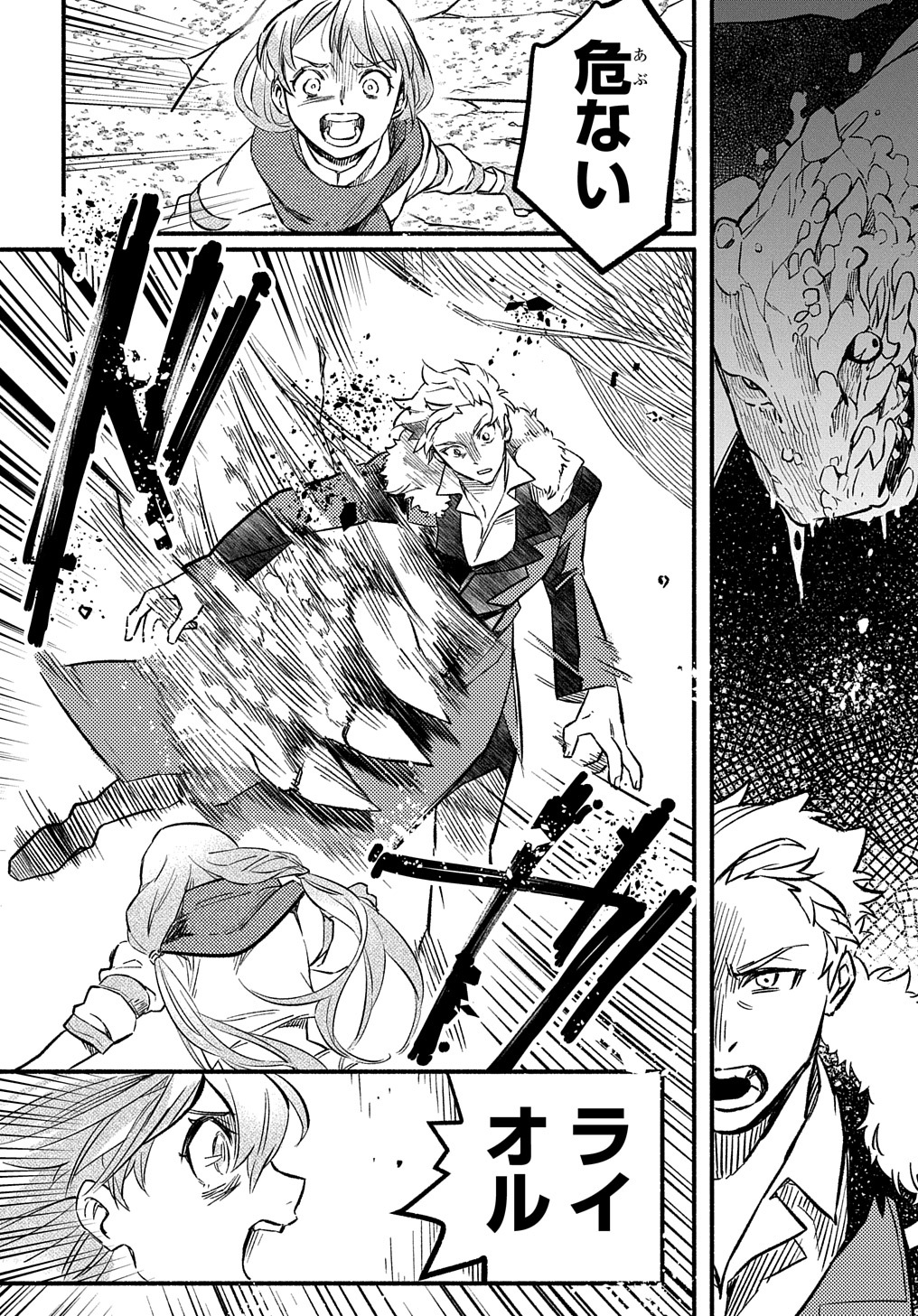 Read THE SUPPORTING ENCHANTER OF DESPERATE SKILL Chapter 4 [High Quality / Full] - Page 42 - nicomanga.net